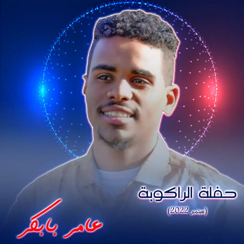 البلوم في فرعو غنا