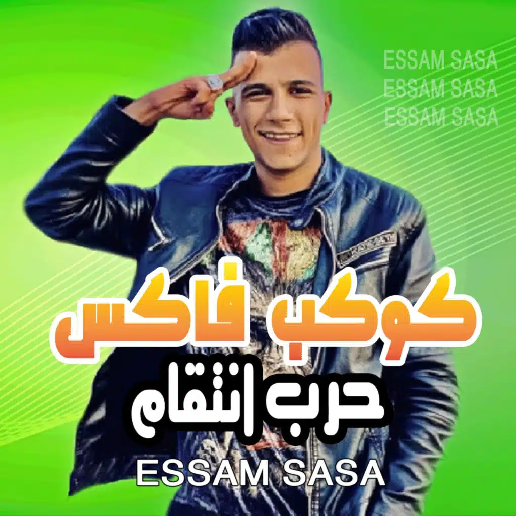 كوكب فاكس (حرب انتقام)