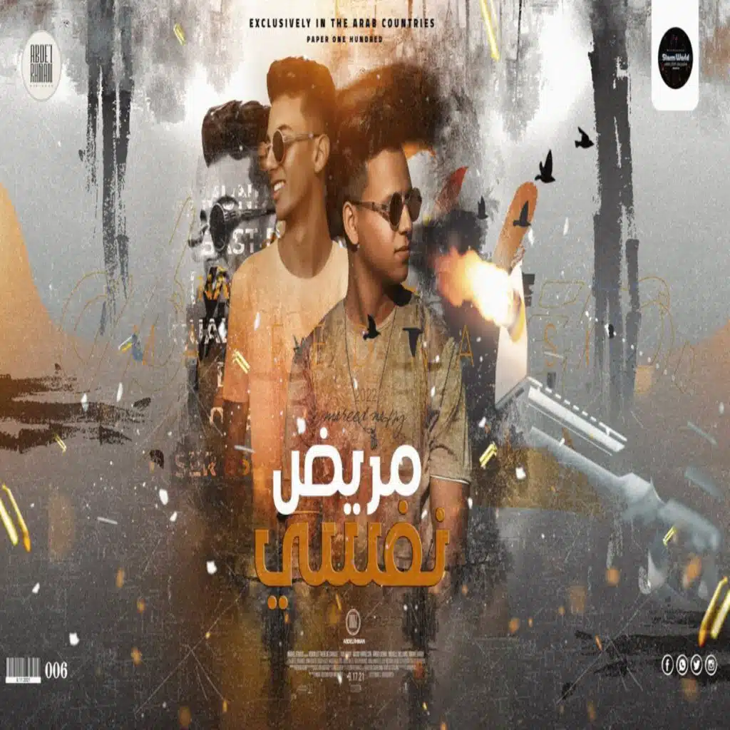 حلقولو و عادل صديق