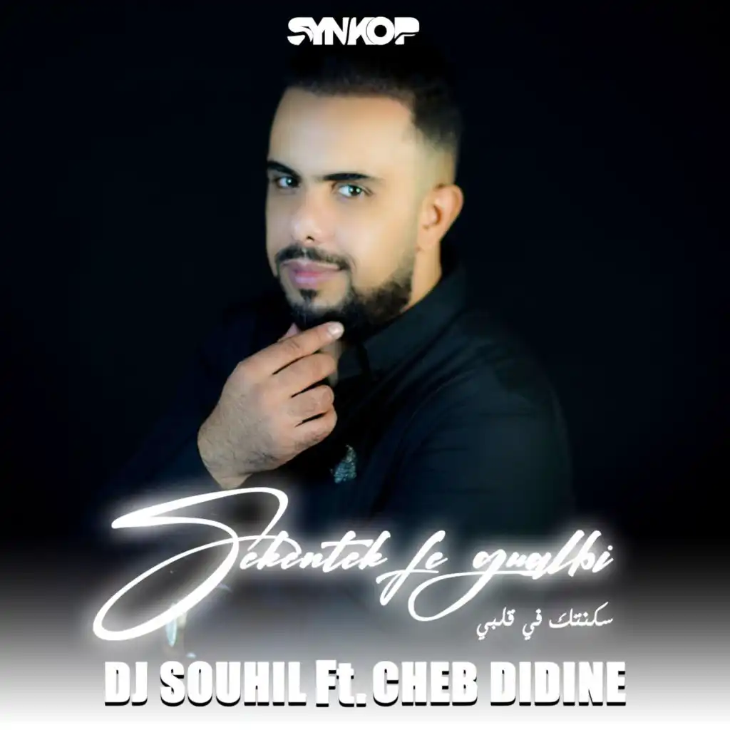 Sekentek Fe Gualbi (feat. DJ Souhil)