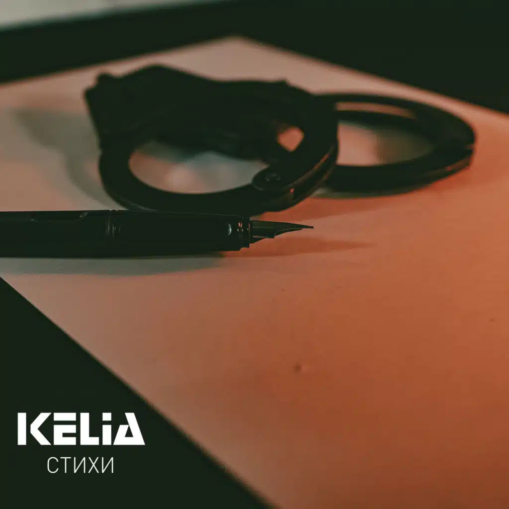 Стихи