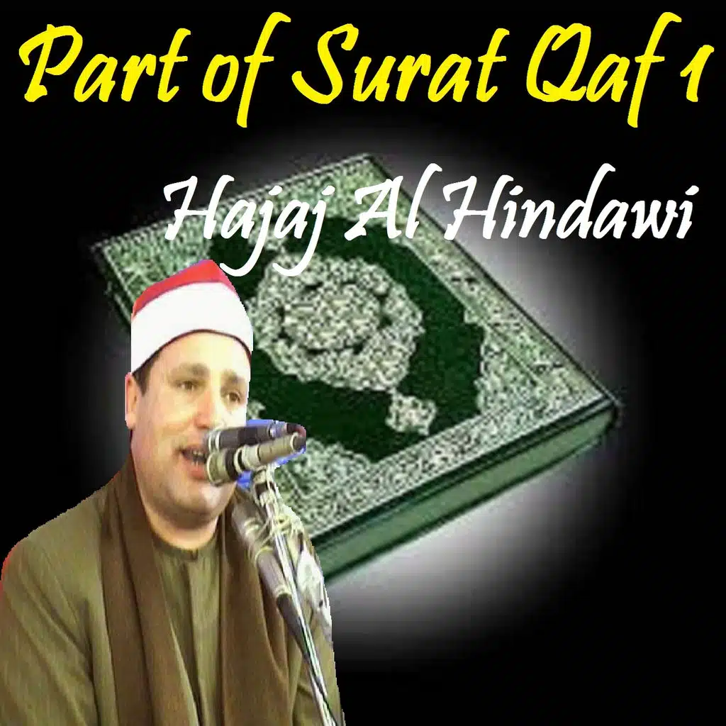 Part of Surat Qaf 1 (Quran)