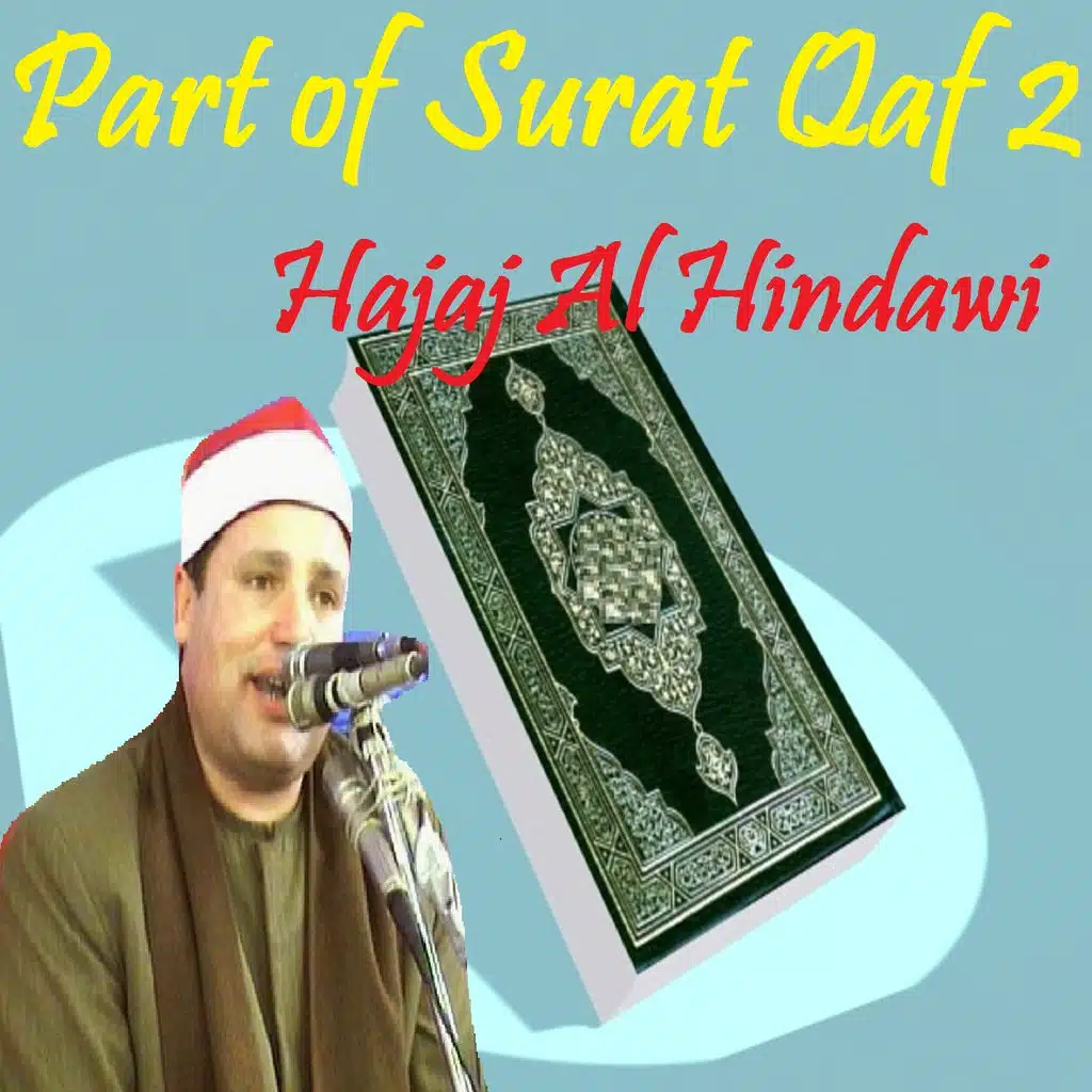 Part of Surat Qaf 2 (Quran)