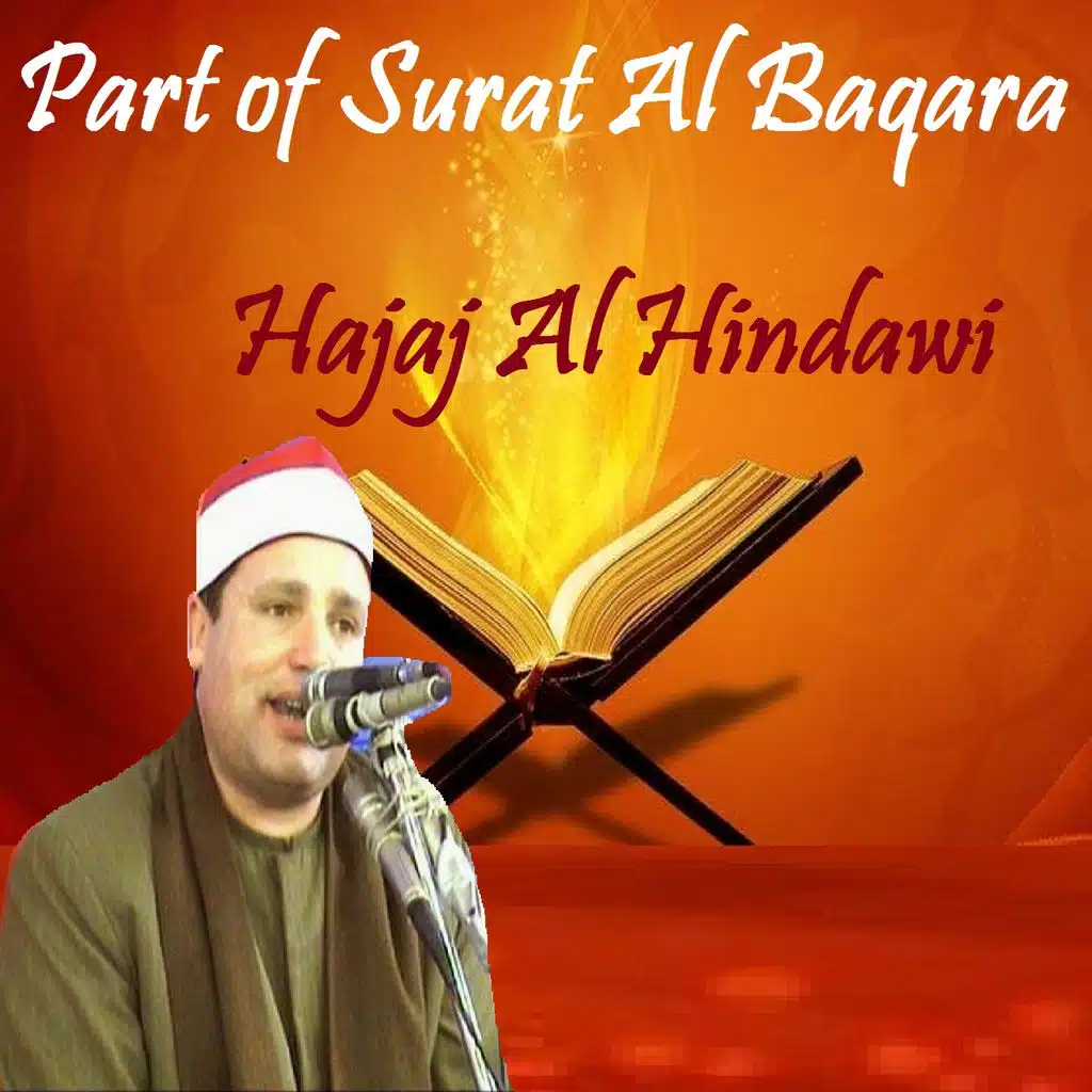 Part of Surat Al Baqara (Quran)