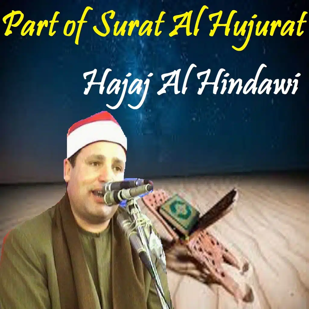 Part of Surat Al Hujurat (Quran)