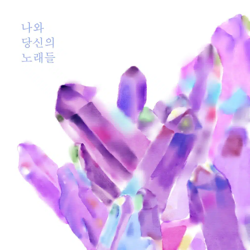 Songs Of You And Me