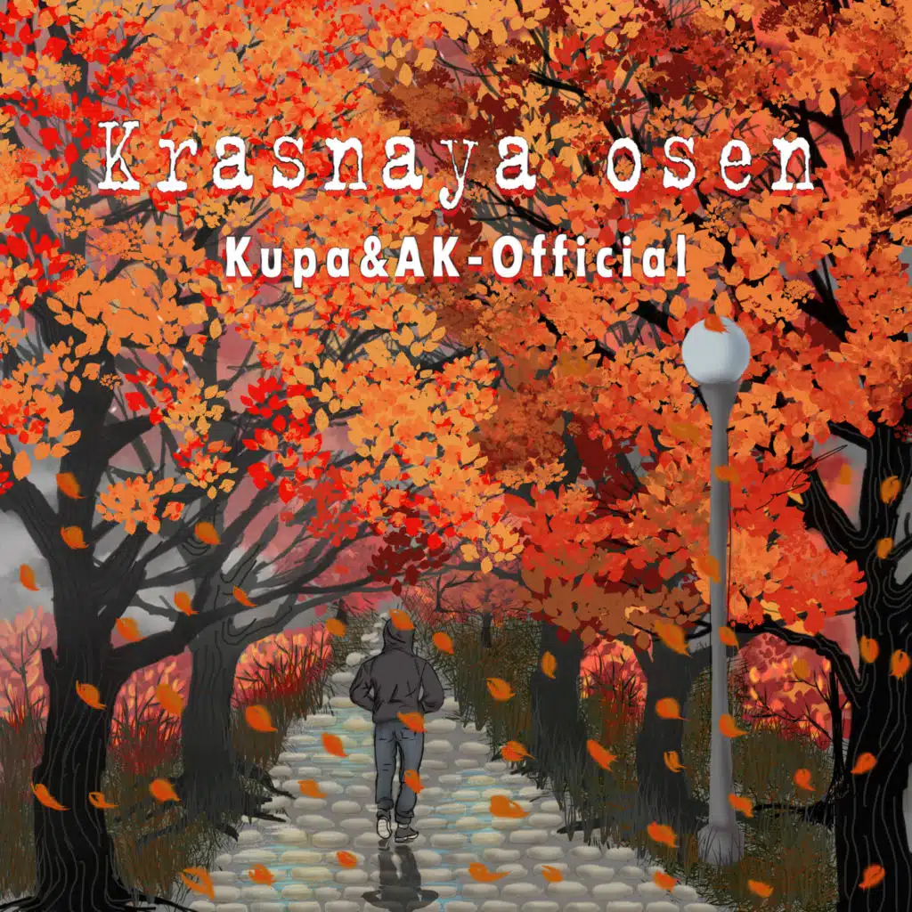 Krasnaya Osen (feat. AK-Official)