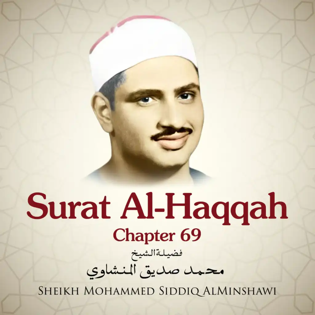 Surat Al-Haqqah, Chapter 69