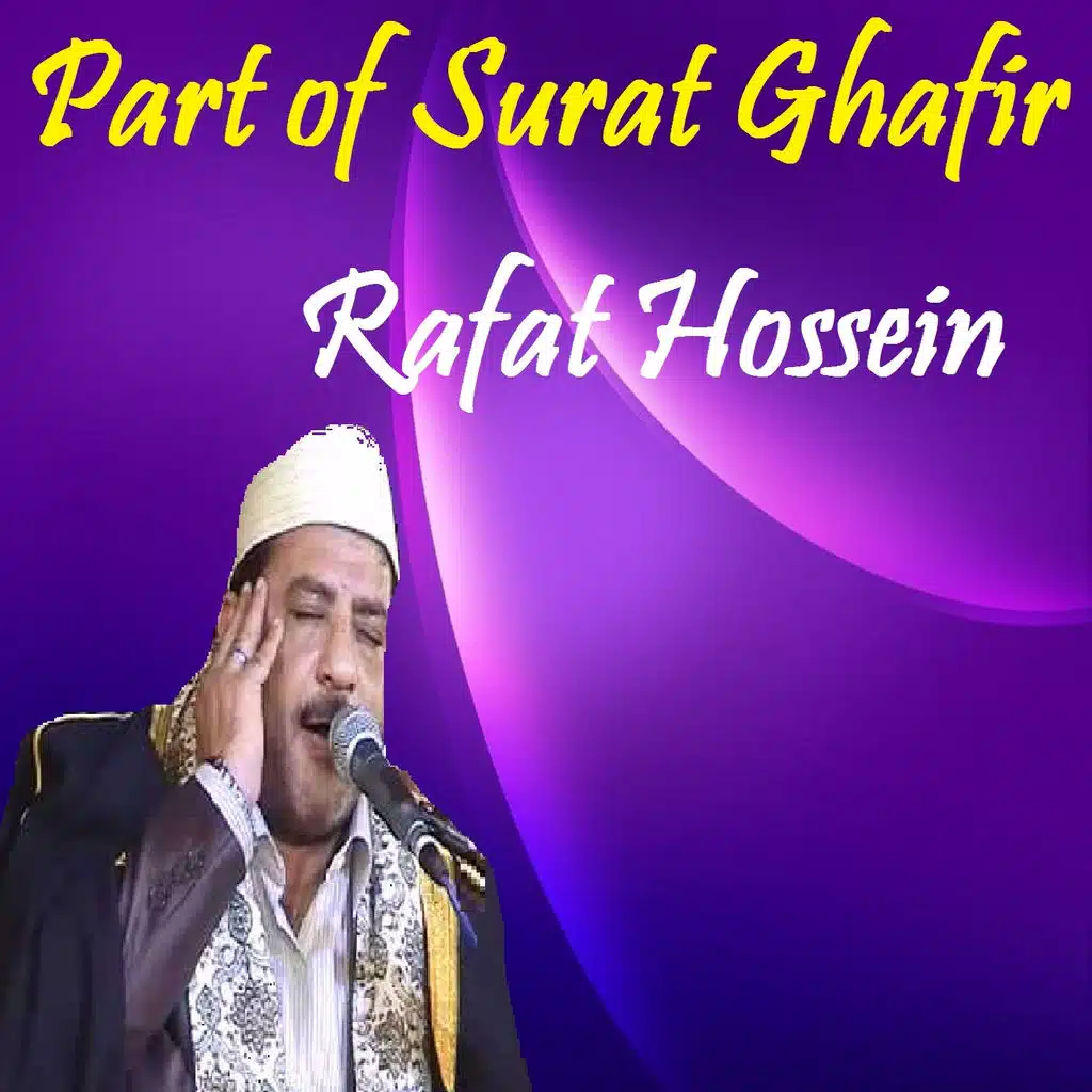 Part of Surat Ghafir (Quran)