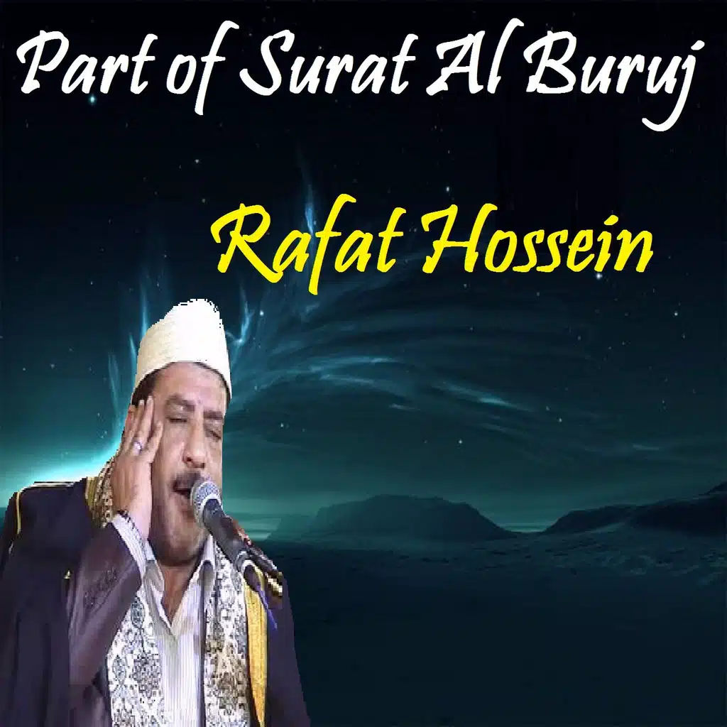 Part of Surat Al Buruj (Quran)