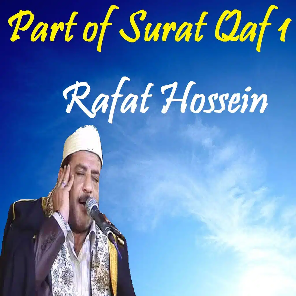 Part of Surat Qaf 1 (Quran)