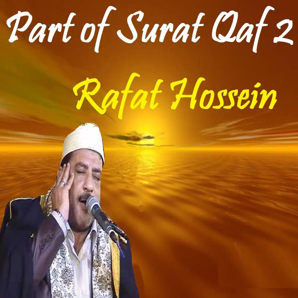 Part of Surat Qaf 2 (Quran)