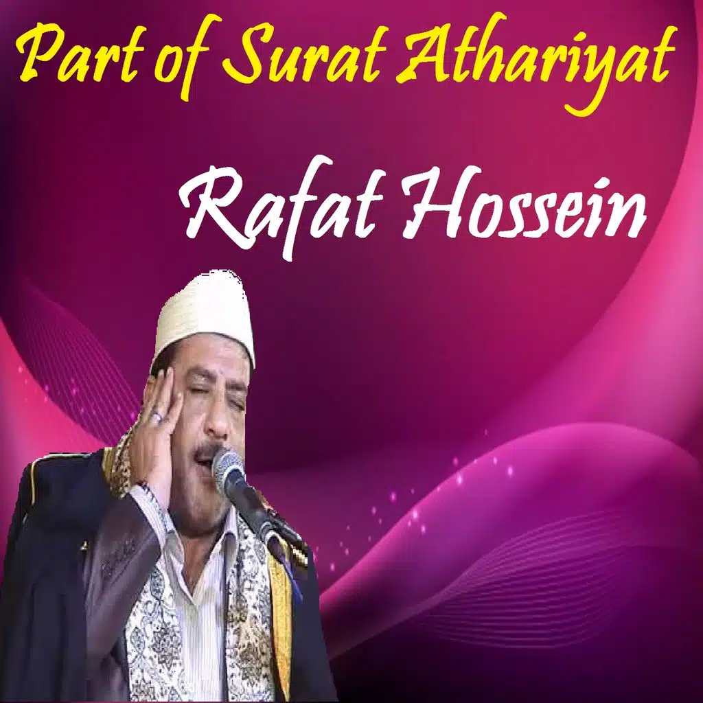 Part of Surat Athariyat (Quran)