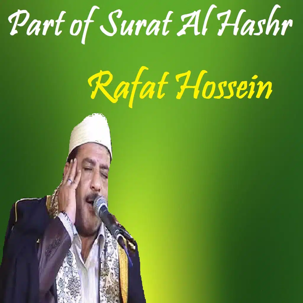 Part of Surat Al Hashr (Quran)