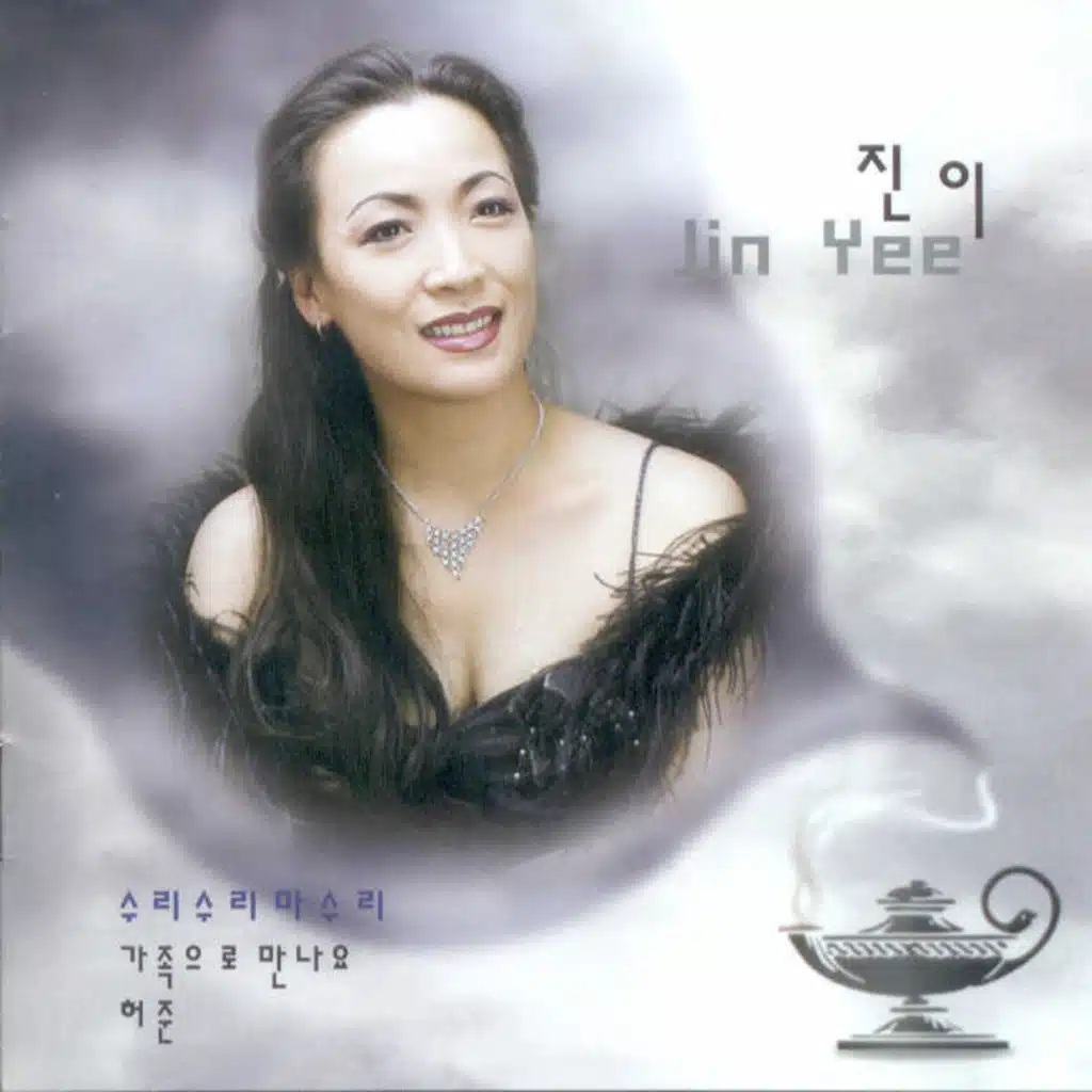 그대와 함께(듀엣)