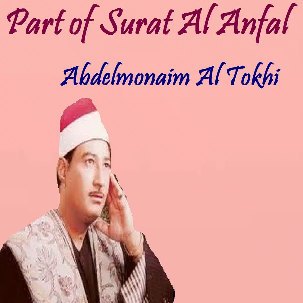 Part of Surat Al Anfal (Quran)