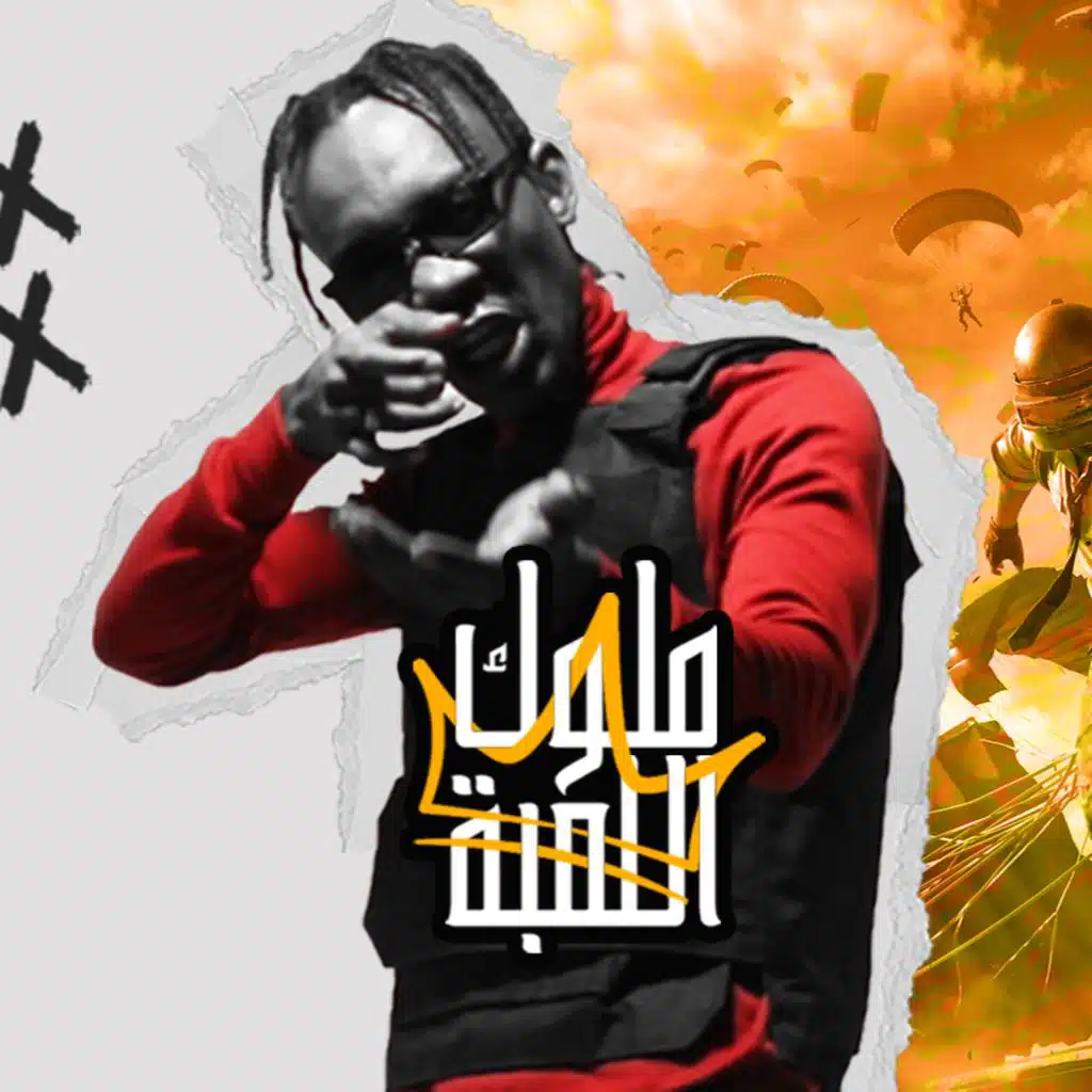 ملوك اللعبة