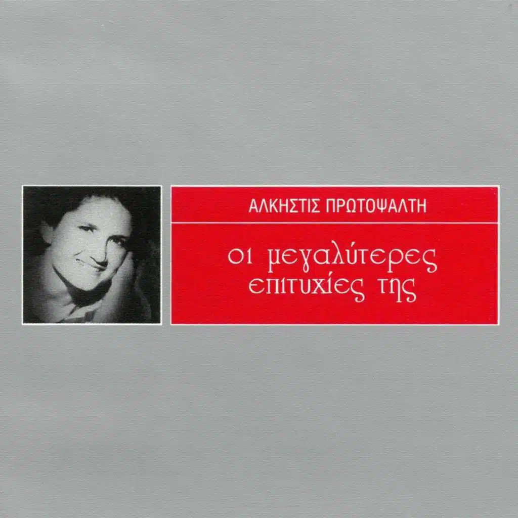 Apolipin O Theos Adonion