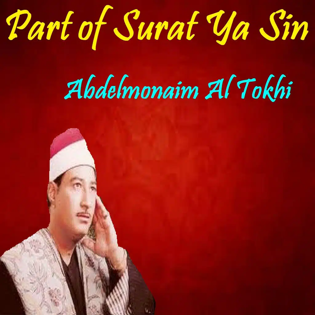 Part of Surat Ya Sin (Quran)