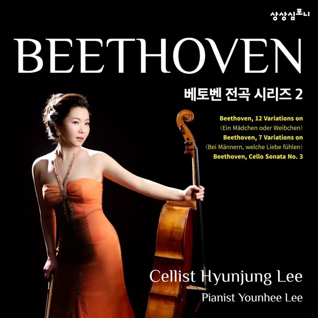 Complete Cello Works of Beethoven 2 (Live)