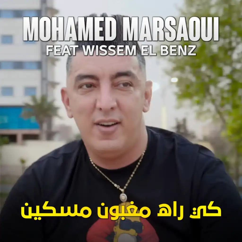 Ki Rah Maghbon Maskin (feat. Wissem El Benz)