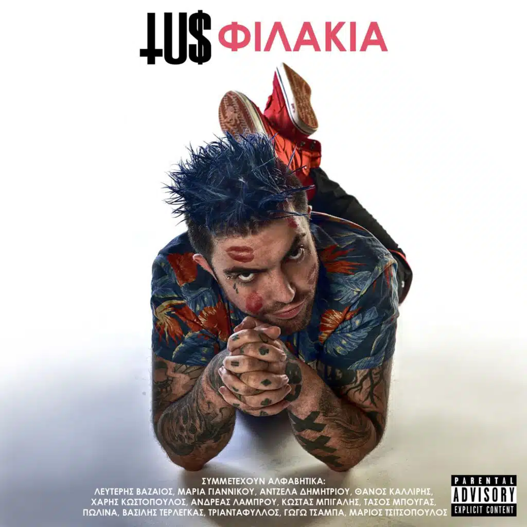 Ap' To Tilefono (Ante Ta Leme) [feat. Triantafillos]