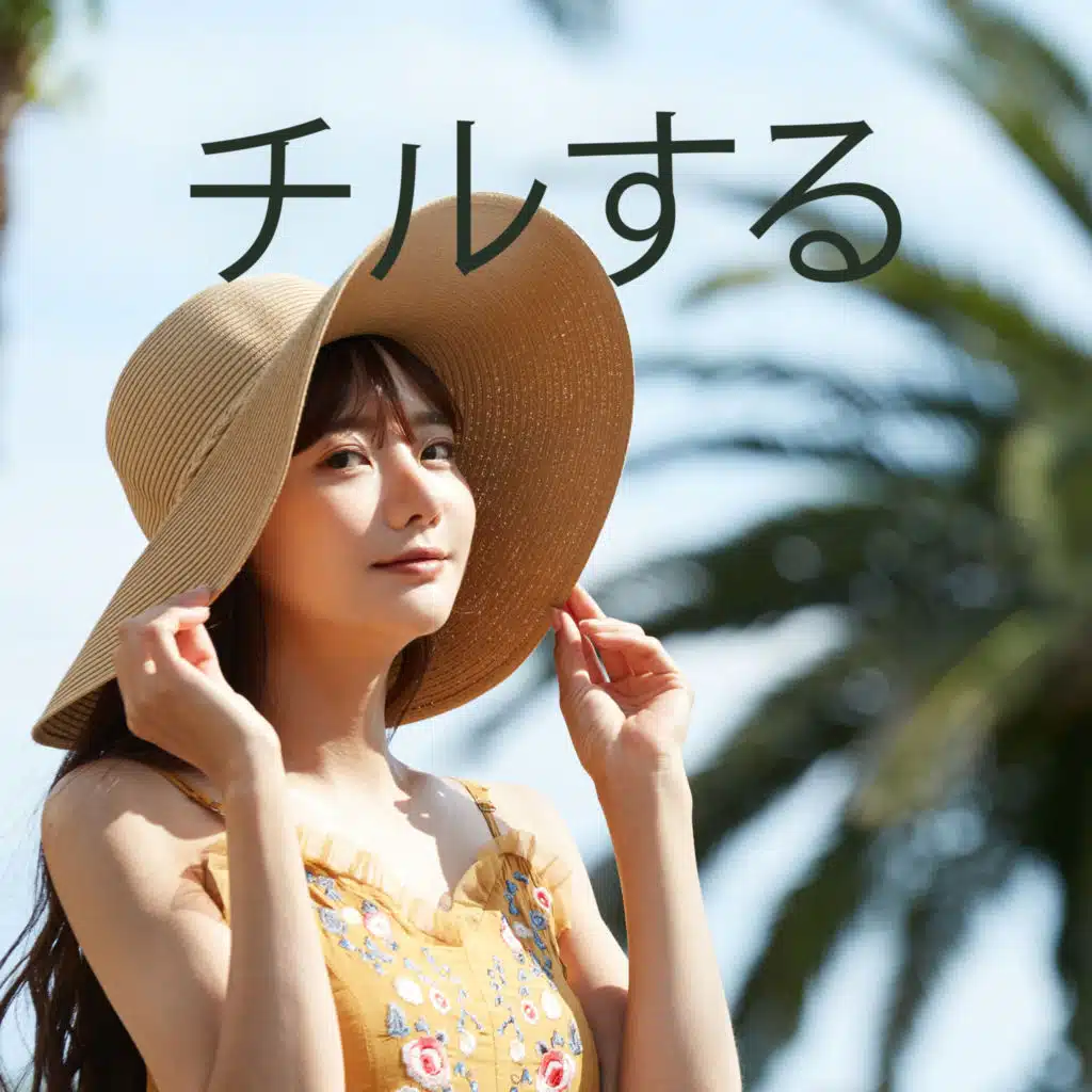 チルアウト·ミュージックのアカデミー