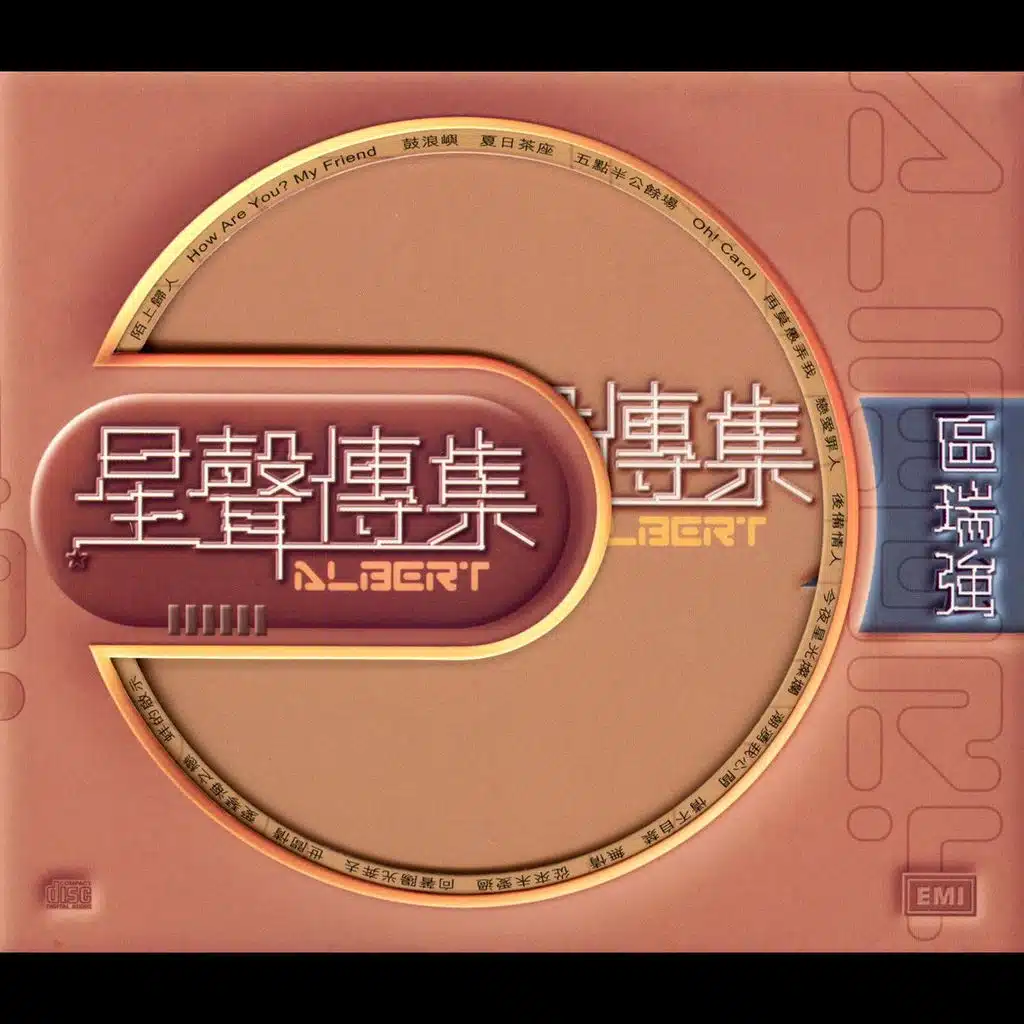 Pong De Qi Shi (Gong Min Jiao Yu Zi Xun Bo Lan Zhu Ti Qu)