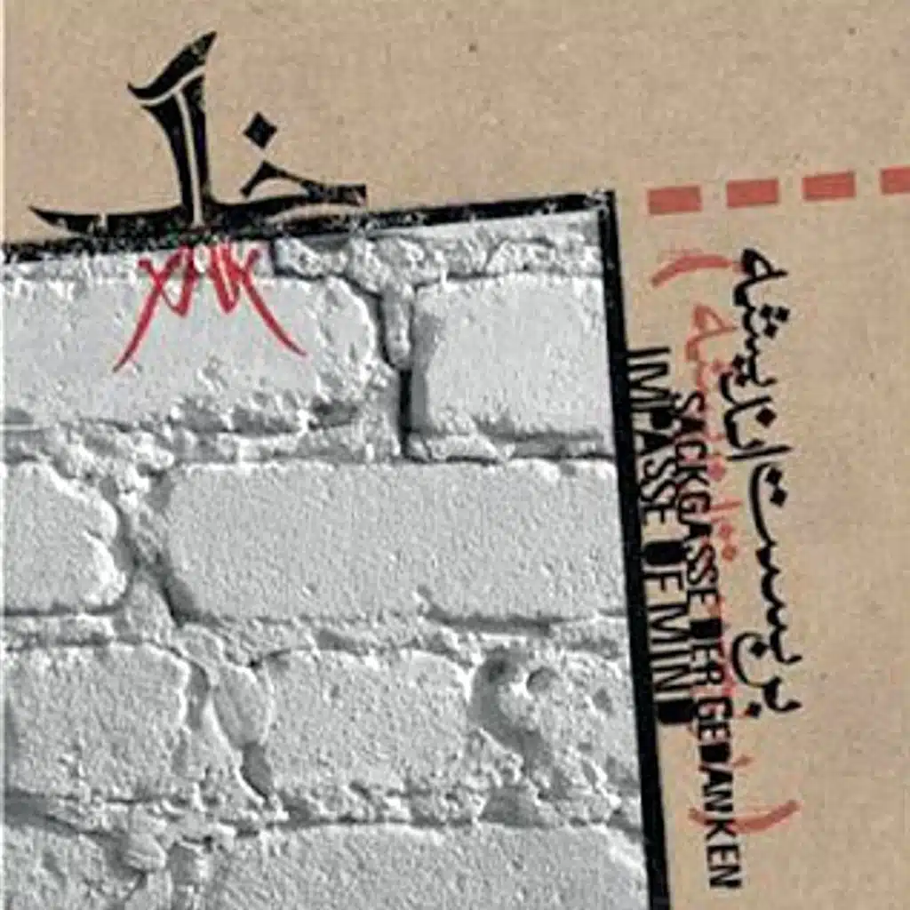 Bonbaste Andisheh (Persian Music)