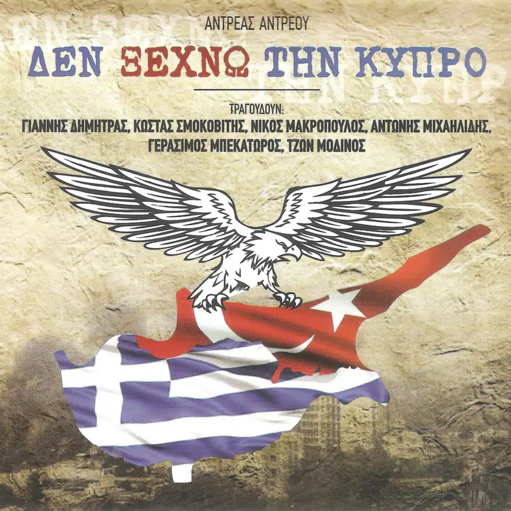 Το αίμα