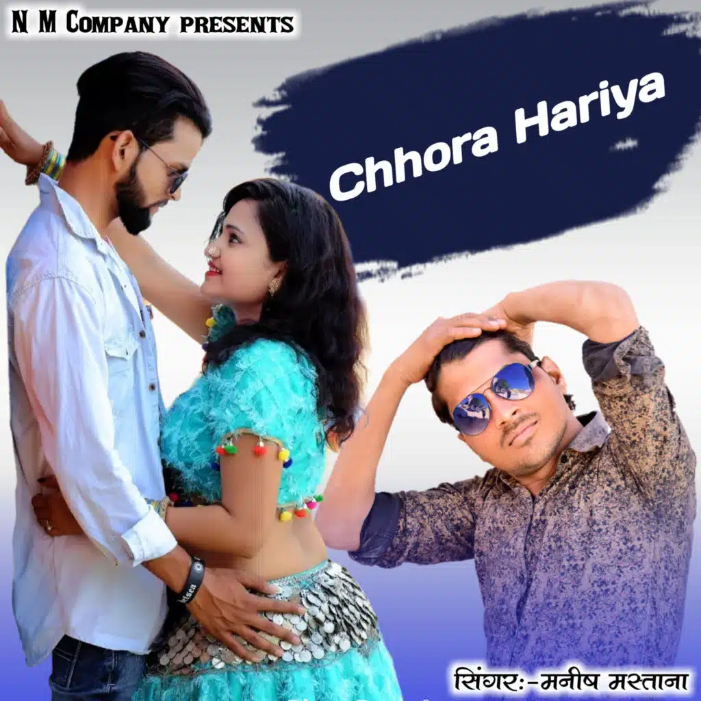 Chhora Hariya