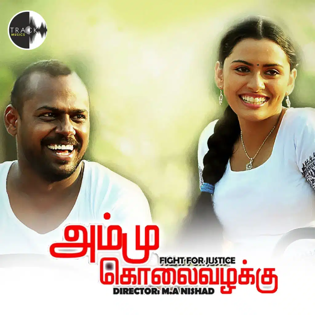 Ammu Kolai Vazhakku (Original Motion Picture Soundtrack)