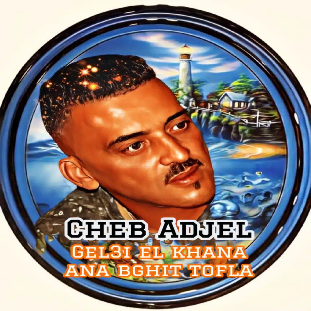 Gel3i El Khana Ana Bghit Tofla