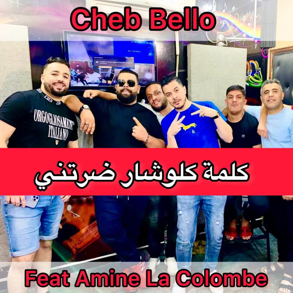 كلمة كلوشار ضرتني