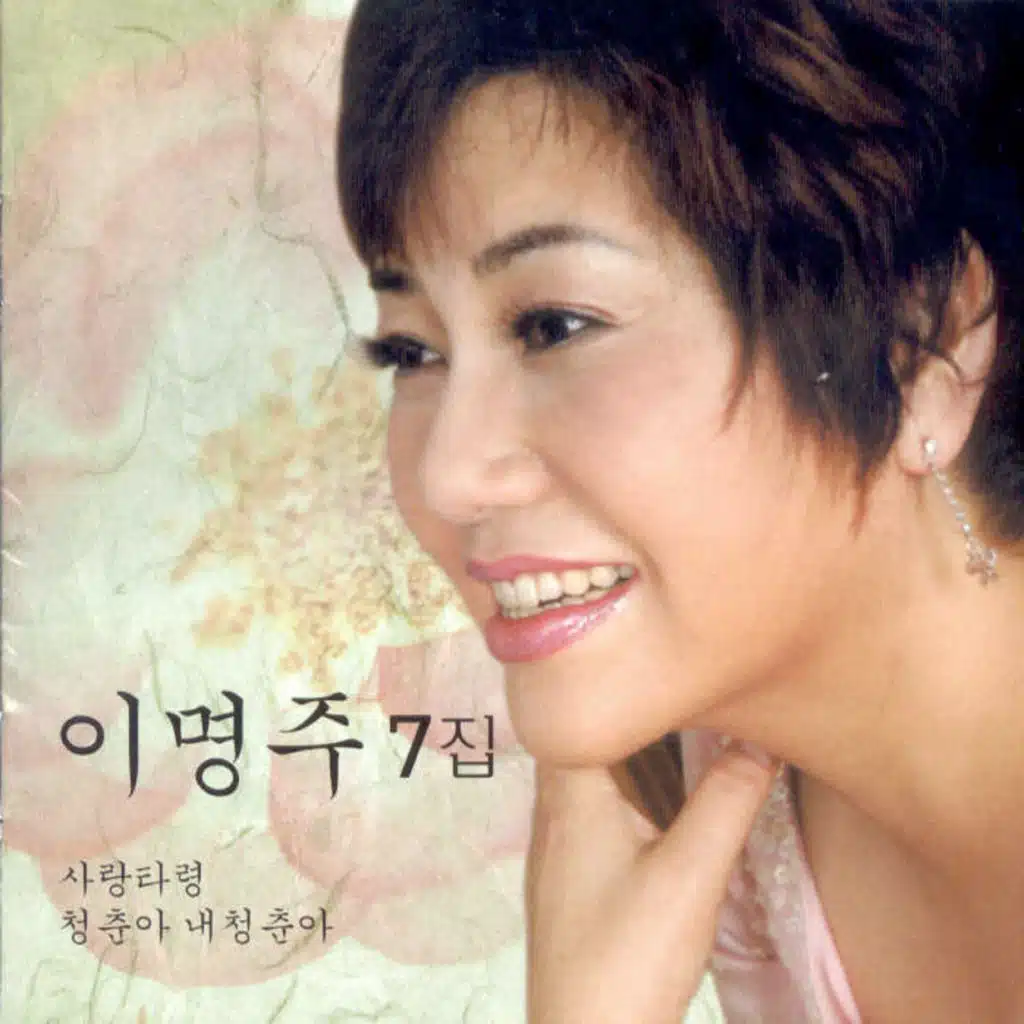 눈물의 구룡령