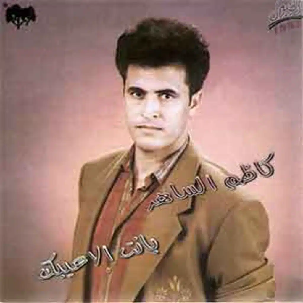 بانت الاعيبك