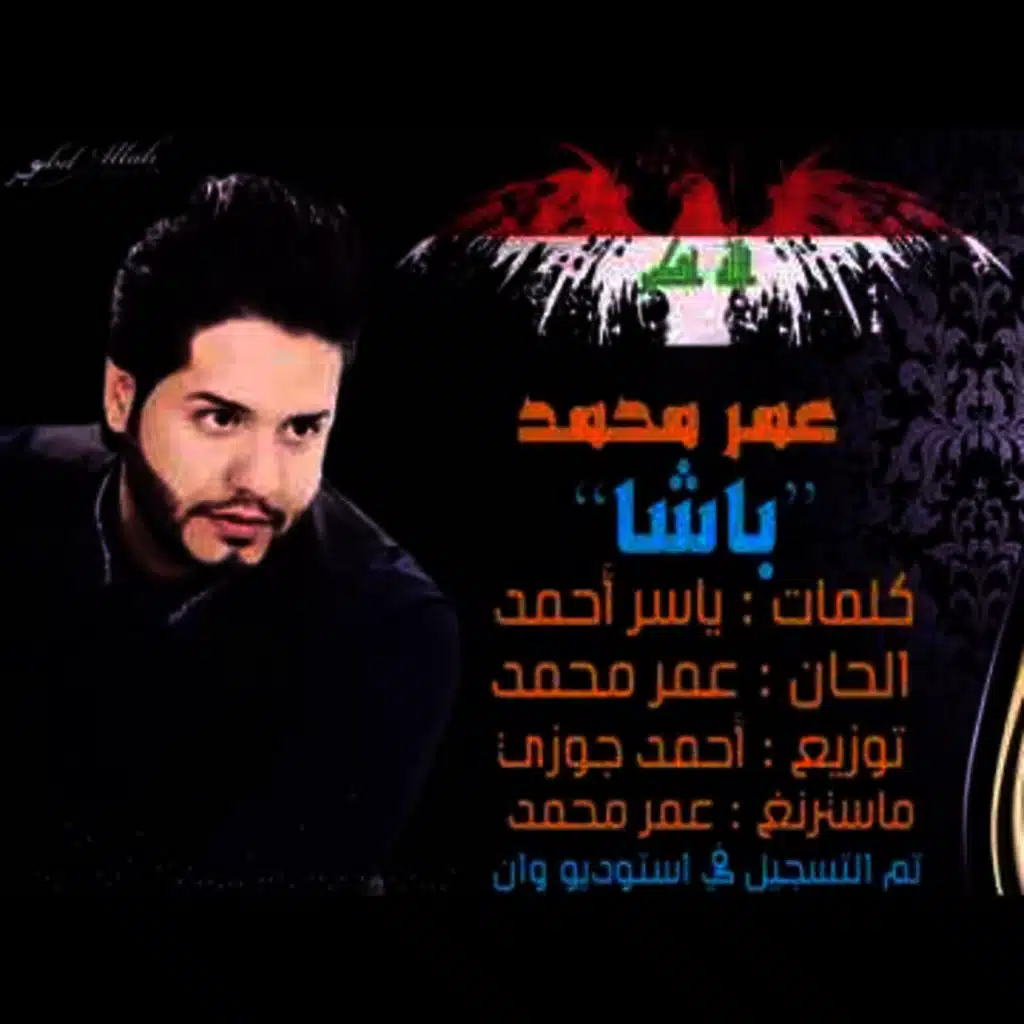 حبيبي العيد من دونك