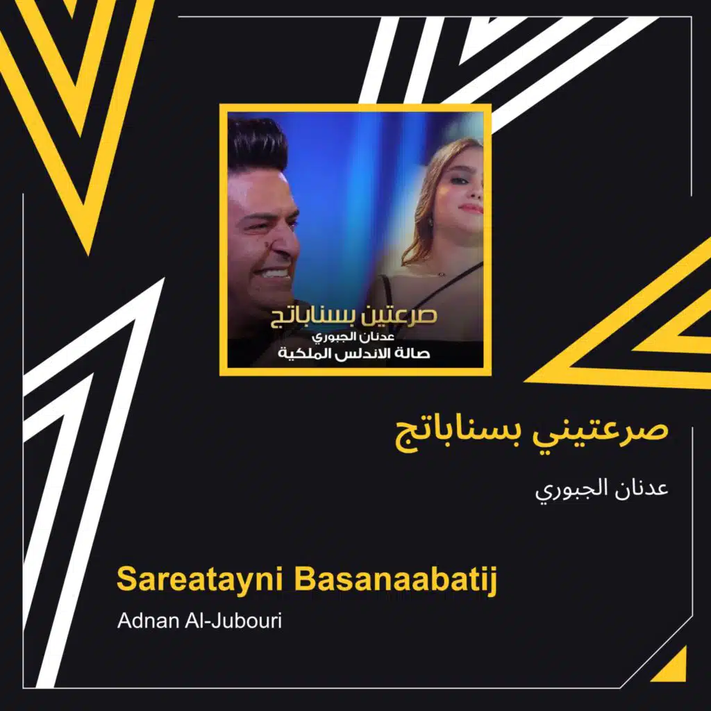 Sareatayni Basanaabatij