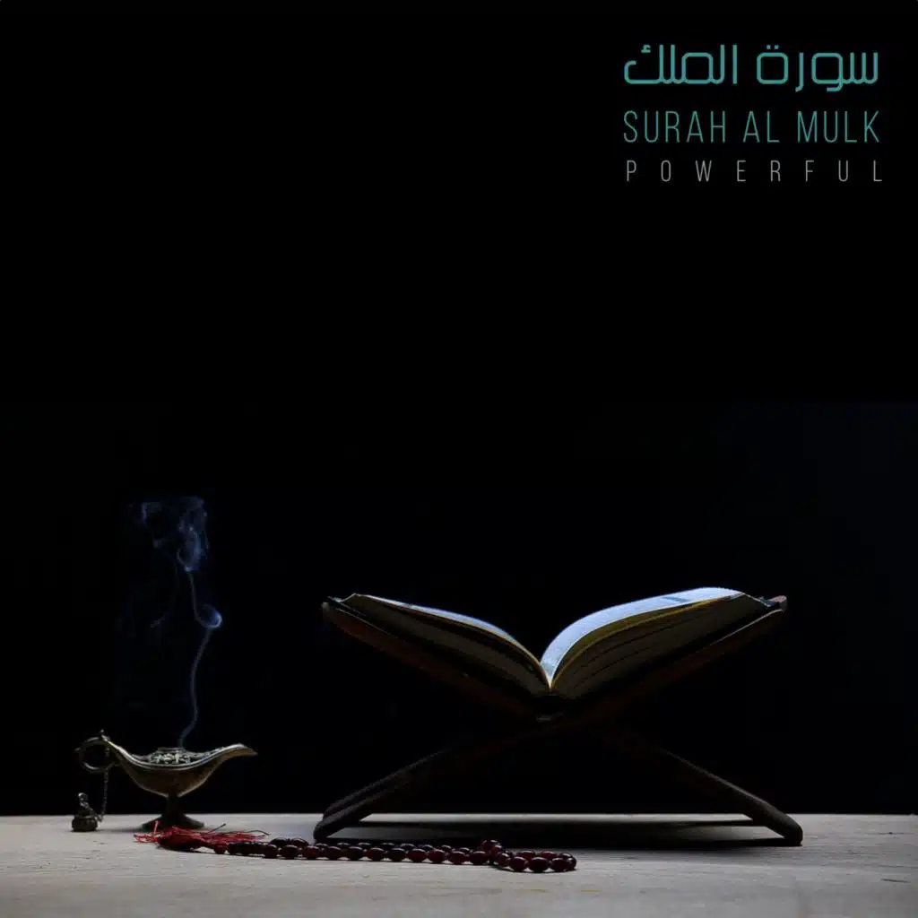 Surah Al Mulk (Powerful)