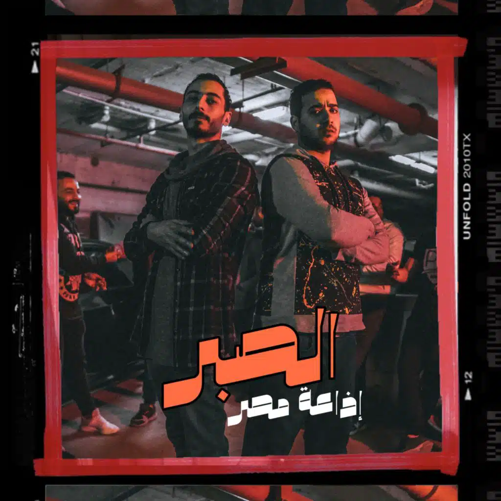 الصبر
