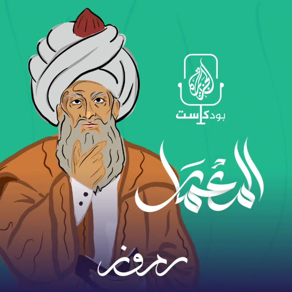 علي عزت بيجوفيتش.. مناضل مسلم من قلب أوروبا