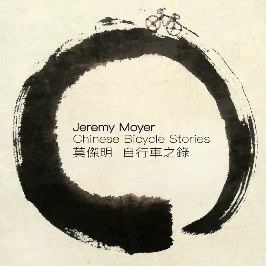 Jeremy Moyer