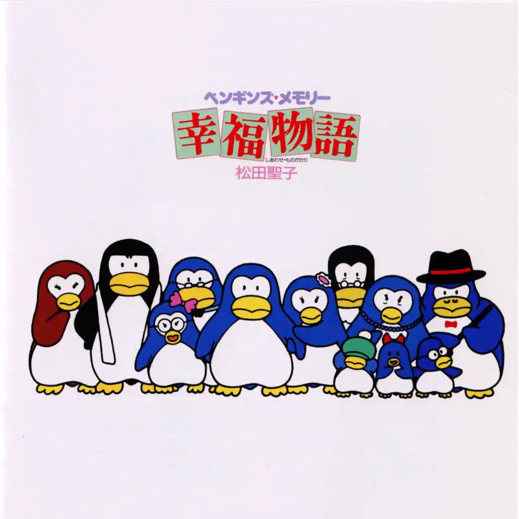 Penguins memory Shiawasemonogatari Original Soundtrack