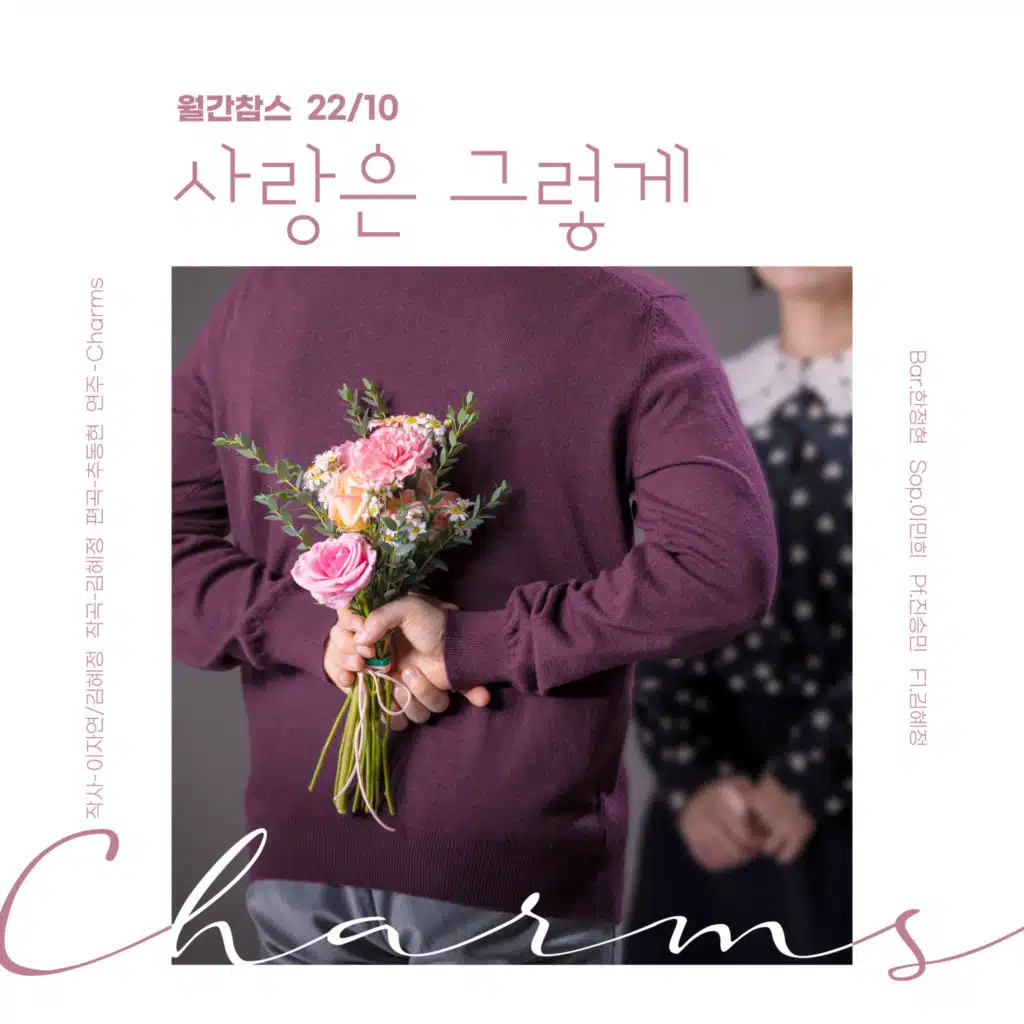 MONTHLY CHARMS 202210