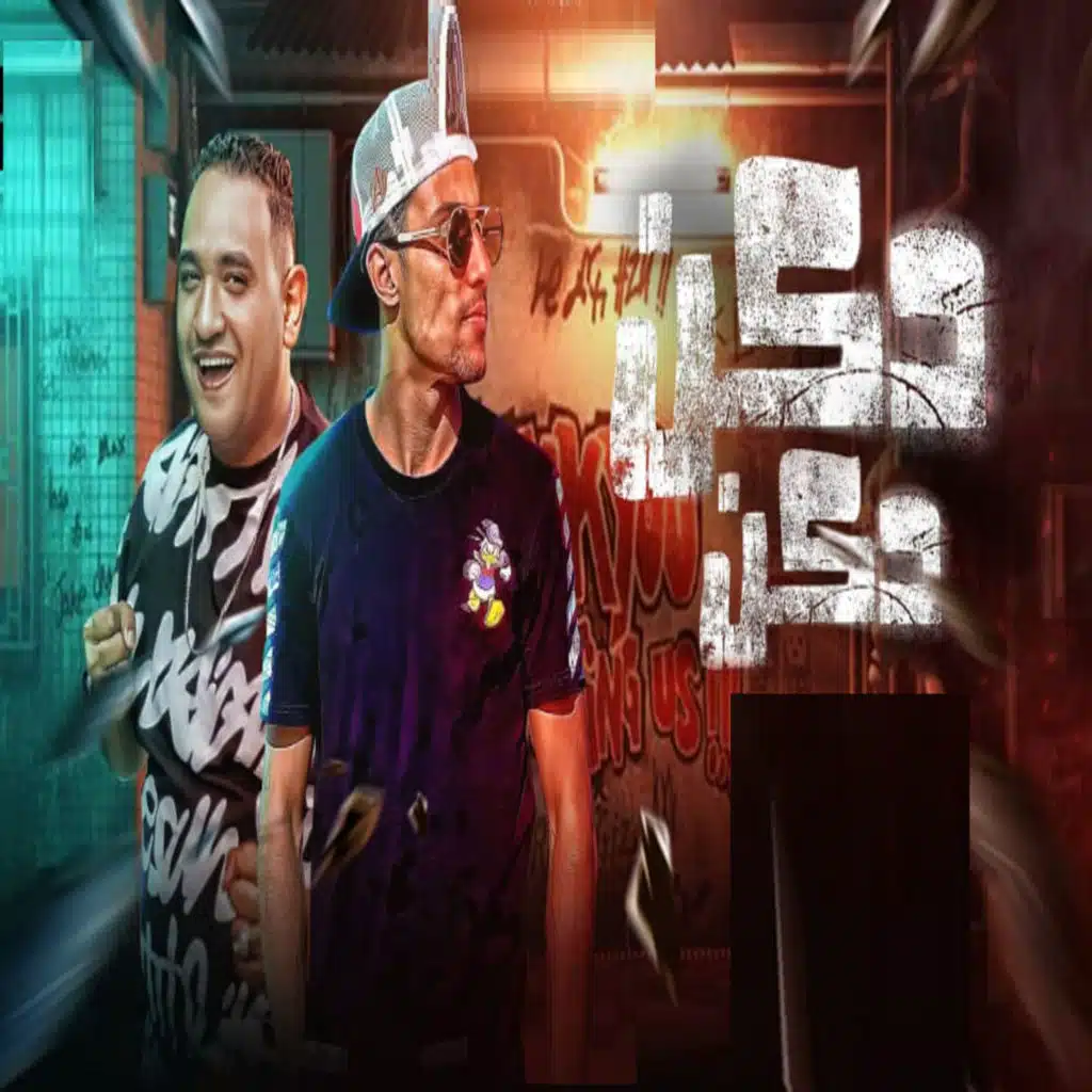 دكن دكن (feat. 7l2olo)