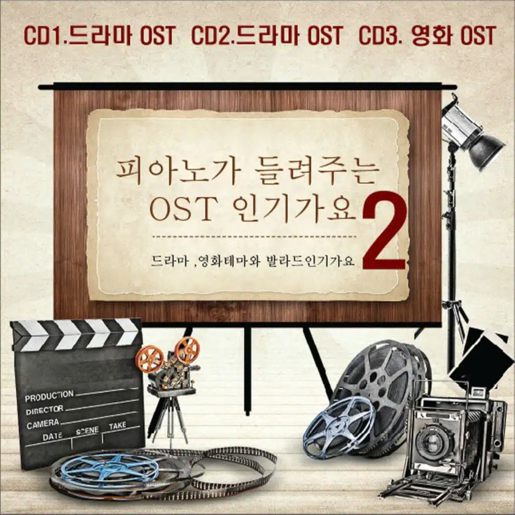 그대라면 (SBS 미녀공심이 OST)