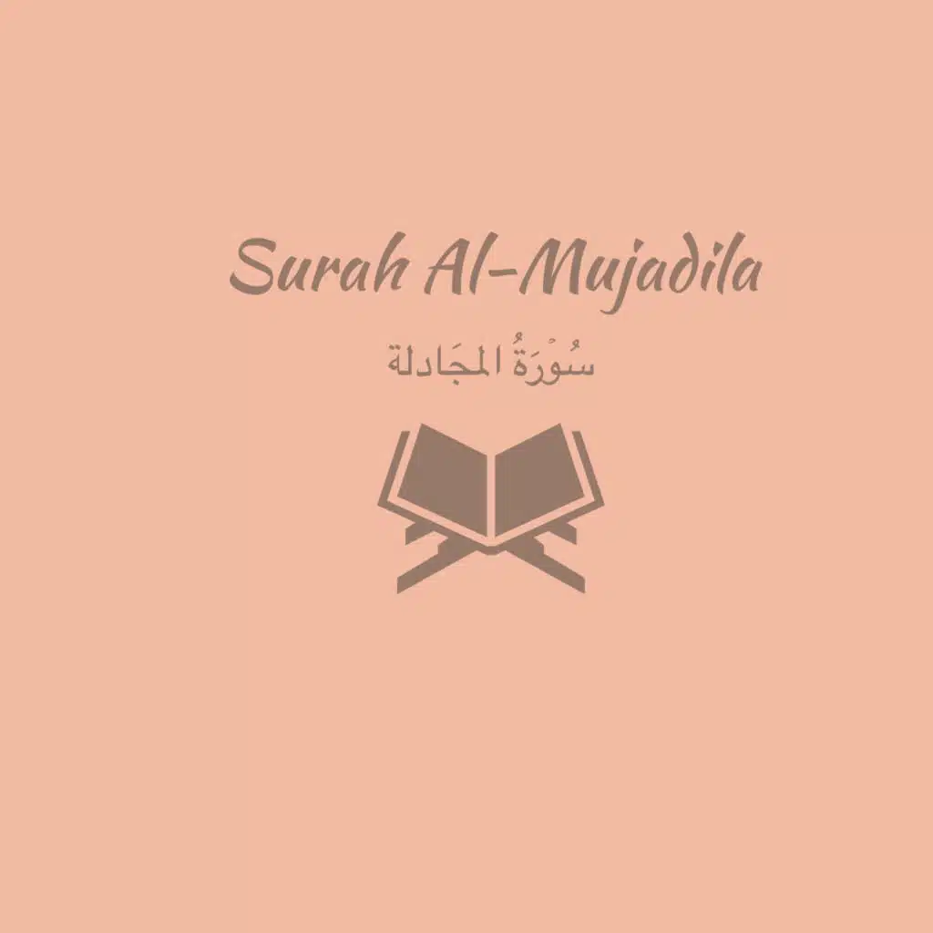 58: Surah Al-Mujadila: Muhammad Ayyub