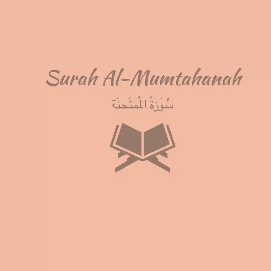 60: Surah Al-Mumtahanah: Muhammad Ayyub
