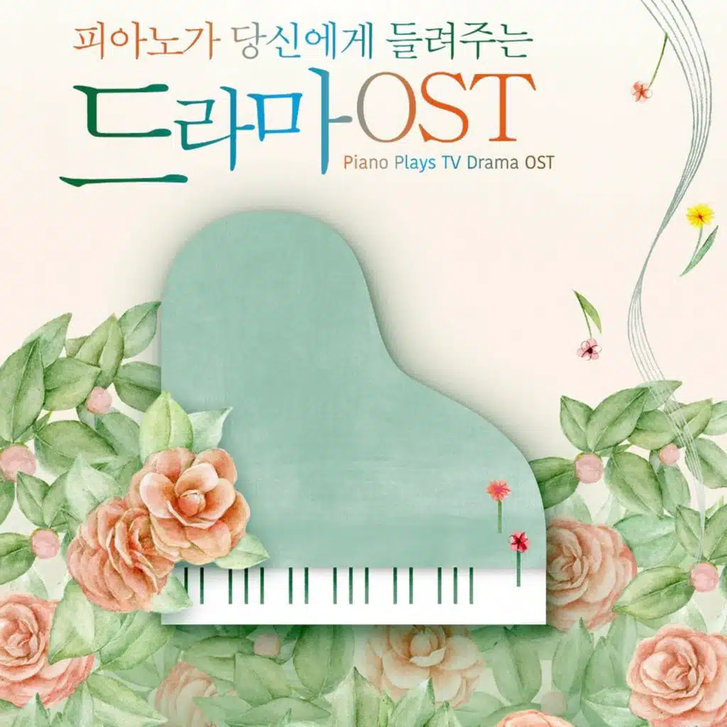 있잖아 (연애 플레이 리스트 2 OST Part. 2)