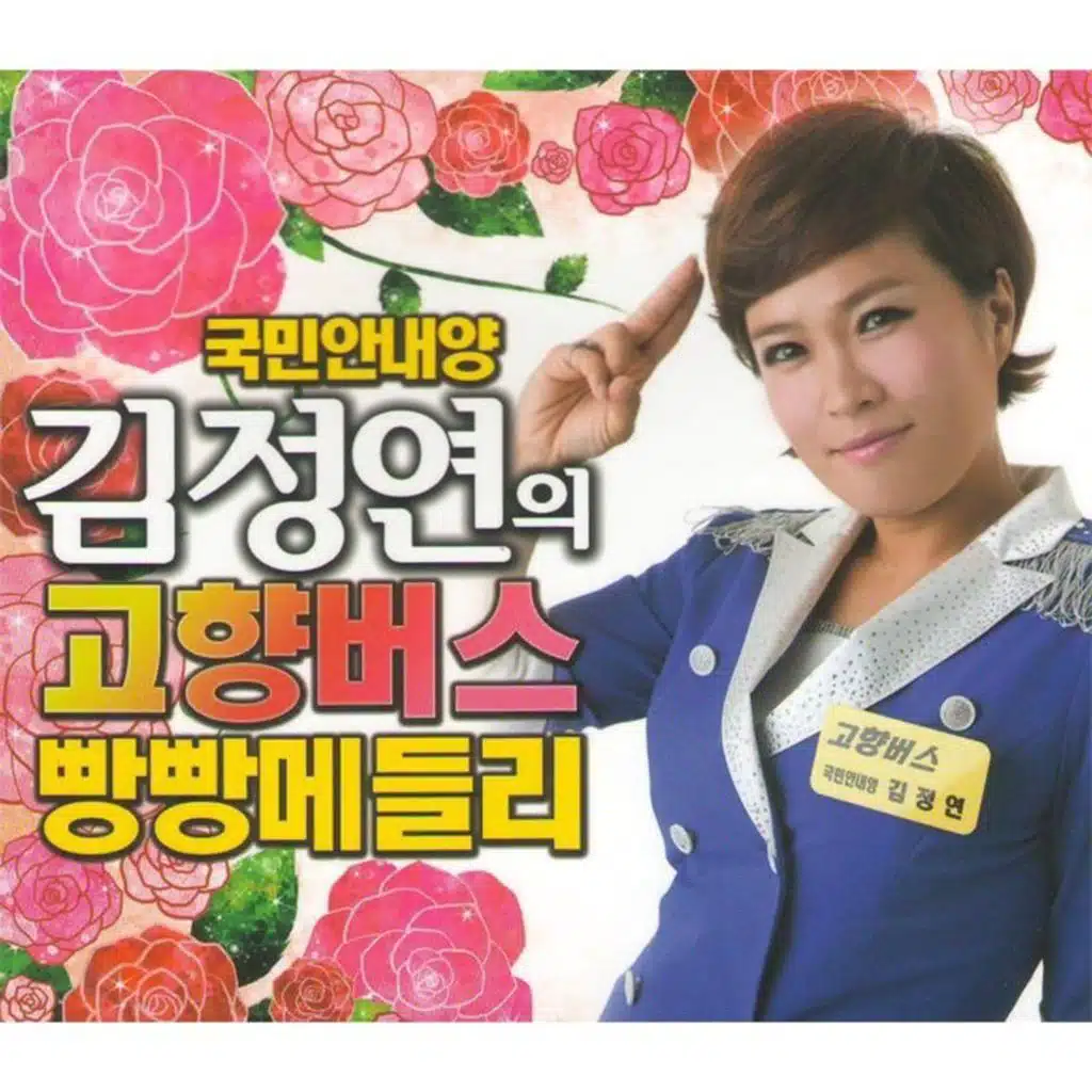 꽃비여인
